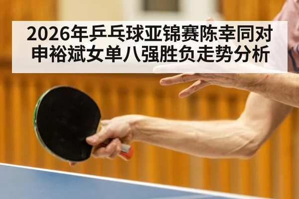 table tennis player forehand attack