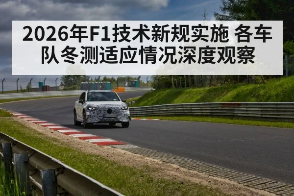 motorsport circuit testing