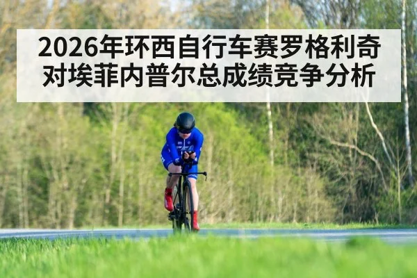 cycling time trial race
